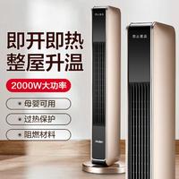 Haier 海尔 暖风机家用取暖器卧室浴室速热小型立式节能省电烤火炉电暖气