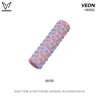 VEIDOORN 维动 泡沫轴滚筒瑜伽柱肌肉放松按摩滚轴瘦腿轮健身器材专业琅琊棒