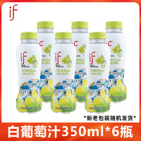 IF 溢福 果汁饮料葡萄汁（含芦荟肉）350ml*6瓶泰国进口0脂肪果味饮品