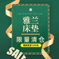 AIRLAND 雅兰 床垫乳胶床垫软硬舒适家用护脊独立弹簧席梦思