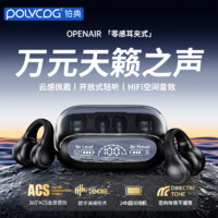 百亿补贴：POLVCOG 铂典 2024新款骨传导蓝牙耳机无线超长续航不入耳夹式