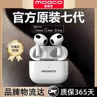 MOGCO 摩集客 新款无线蓝牙耳机智能降噪超长续航高音质降噪安卓苹果适用