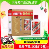 MOUTAI 茅台 飞天茅台 53%vol 酱香型白酒 50ml×2瓶