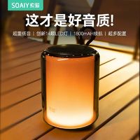 百亿补贴：SOAIY 索爱 S58无线蓝牙小音响低音炮高音质炫彩户外便携插卡音箱FM收音