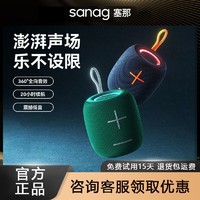 百亿补贴：SANAG 塞那 M11S蓝牙音箱迷你便携高音质户外防水超重低音炮无线音响