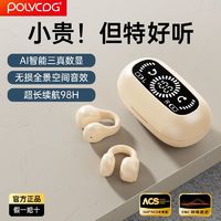 POLVCOG 铂典 蓝牙耳机骨传导无线超长续航数显智能降噪高音质运动跑步通用