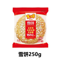 MIDUOQI 米多奇 雪饼香米饼干仙贝袋装膨化过节年货零食大礼包500g