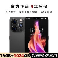 MLLED 米蓝讯联 16G+1024G官方旗舰正品i15pro max全新智能手机2024新款5G全网通大屏安卓备用机老人机便宜百元学生价游戏