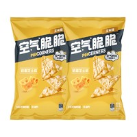 88VIP：Lay's 乐事 空气脆脆玉米脆 奶香芝士味 60g*2包