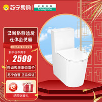 hansgrohe 汉斯格雅 马桶谧境连体坐便器卫生间家用加长型含缓降盖板虹吸式座便器