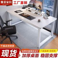 雅霏 电脑桌台式家用简易书桌办公桌简约现代工作台租房卧室学习写字桌