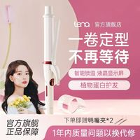 百亿补贴：Lena 卷发棒蛋白护发28mm大卷持久手动定型防烫神器不伤发卷发棒