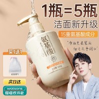 百亿补贴：儒意 RUYI 儒意 氨基酸洗发水500ml