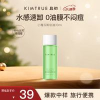 KIMTRUE 且初 小青瓜卸妆油30ml