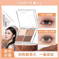 百亿补贴：JUDYDOLL 橘朵 云柔朵朵四色眼影