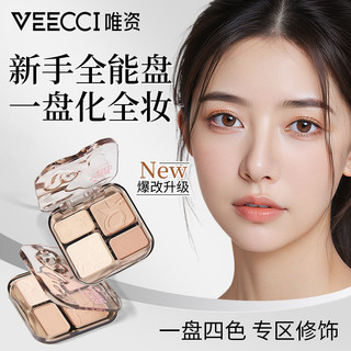 百亿补贴：VEECCI 唯资 修容盘哑光高光提亮面部凹陷三合一细闪修饰阴影眼影鼻影学生