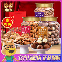 憨豆熊Silly funny Bear FUNNY BEAN BEAR 498g巴旦木扁桃大杏仁坚果零食