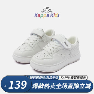 Kappa Kids 卡帕女童运动鞋春秋小白鞋2023新款儿童板鞋轻便低帮大童篮球鞋男 米/白色单鞋男女同款 24码 内长16.5cm适合脚长15.5cm