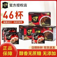 百亿补贴：G7 COFFEE g7黑咖啡0脂肪0蔗糖非无糖46条越南减搭档燃提神醒脑