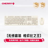 CHERRY 樱桃 DW2300键鼠套装无线键盘鼠标电脑无线键盘笔记本外接商务办公家用