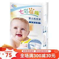 七彩e族 拉拉裤尿裤透气干爽男女通用一体裤婴儿尿不湿 无礼品 纸尿裤 S号50片