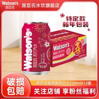 百亿补贴：watsons 屈臣氏 苏打汽水原味330ml*12罐整箱新年包装0糖0卡气泡水年货礼盒