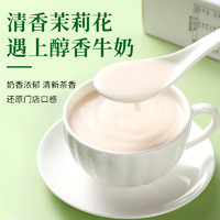 88VIP：徽隆堂 茉莉绝弦牛乳茶 140g 20g*7条