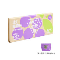 Coffee Box 连咖啡 WOW燃燃咖每日鲜萃活力葡萄籽黑咖啡速溶美式拿铁2.1g*6袋