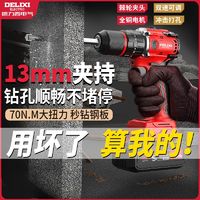 DELIXI 德力西 手电钻13mm锂电无刷冲击钻家用锂电池充电式电动工具电转