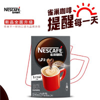 Nestlé 雀巢 咖啡（Nescafe） 1+2特浓 速溶咖啡 微研磨 低糖醇香特浓冲调饮品 特浓13g*90条