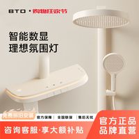 BTO 板陶 恒温花洒数显靠墙浴室无顶家用淋浴水路套装增压全铜