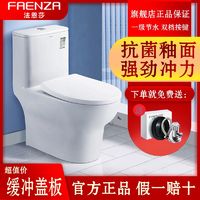 百亿补贴：FAENZA 法恩莎 马桶抽水家用静音大力冲200/350坑距成人虹吸座便器FB16186