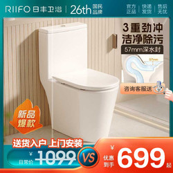 RIIFO 日丰卫浴 旗舰店抽水马桶坐便器家用卫生间小户型防溅水虹吸马桶