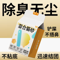 咪呢一族 豆腐混合猫砂除臭低尘秒结团4.8斤批发48斤混合型猫咪用品