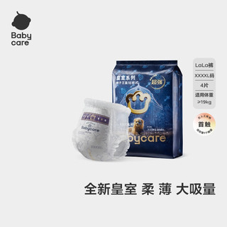 babycare 皇冠LaLa裤皇室狮子王国拉拉裤XXXXL4片(19-28kg)婴儿尿不湿