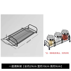 Kua Ke 夸克 厨房置物架桌上家用大全油壶调料架多层简约收纳架省空间铁艺架子