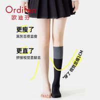 百亿补贴：Ordifen 欧迪芬 黑灰拼接小腿袜春夏过膝袜压力长筒袜jk袜子日系灰色高筒袜