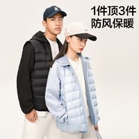 百亿补贴：YANXUAN 网易严选 轻薄羽绒服 运动款 三合一外套 男女秋冬