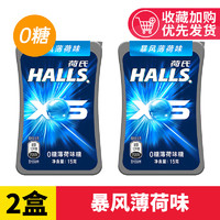 HALLS 荷氏 0糖缤纷水果味糖果15g