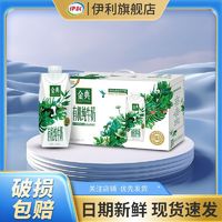 yili 伊利 梦幻盖金典有机纯牛奶 250ml