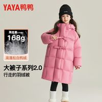 百亿补贴：YAYA 鸭鸭羽绒服 鸭鸭女童秋冬款中大童羽绒服2024新款冬季保暖洋气时尚中长款外套