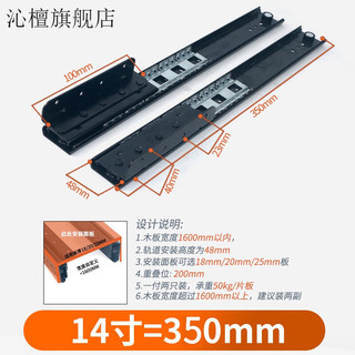 创京懿选 重型抽拉桌面轨道 350MM 加厚