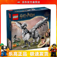 LEGO 乐高 76427 巴克比克 哈利波特系列 男女孩拼装积木玩具生日礼物