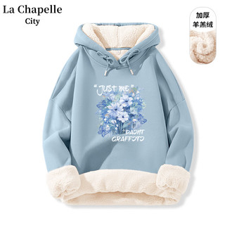 La Chapelle City羊羔绒圆领连帽卫衣女2024冬季新年圣诞时尚日常穿搭加绒裤子 羊羔绒帽卫-雾霾蓝-浅蓝油画 XL