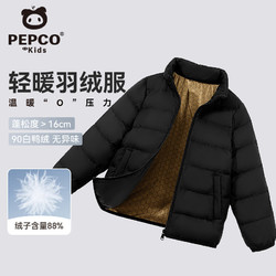 PEPCO 小猪班纳 儿童羽绒服2024新款冬季男童轻薄款白鸭绒内胆洋气女童冬装短外套 黑色 130