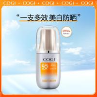 COGI 高姿 精华防晒霜SPF50+PA+++水润养肤