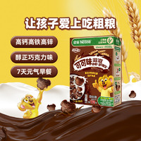 88VIP：Nestlé 雀巢 可可味滋滋巧克力麦片330g