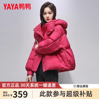 鸭鸭（YAYA）短款羽绒服女2024冬季时尚休闲百搭面包服保暖加厚小个子外套 玫红色 M