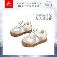 百亿补贴：Amore Materno 爱慕·玛蒂诺 秋冬季儿童板鞋宝宝软底学步鞋室内鞋男女童休闲鞋