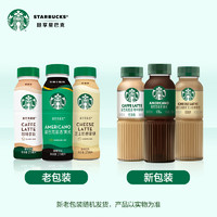 STARBUCKS 星巴克 星选系列 低脂肪 咖啡拿铁